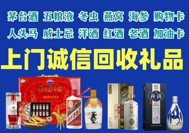 诸城市烟酒回收店